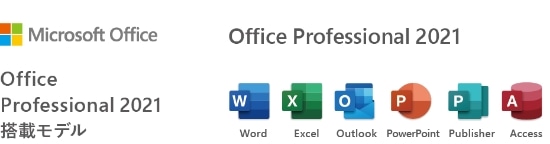 Office Professional 2021搭載モデルはWord、Excel、Outlook、Powerpoint、Publisher、Accessが搭載されています